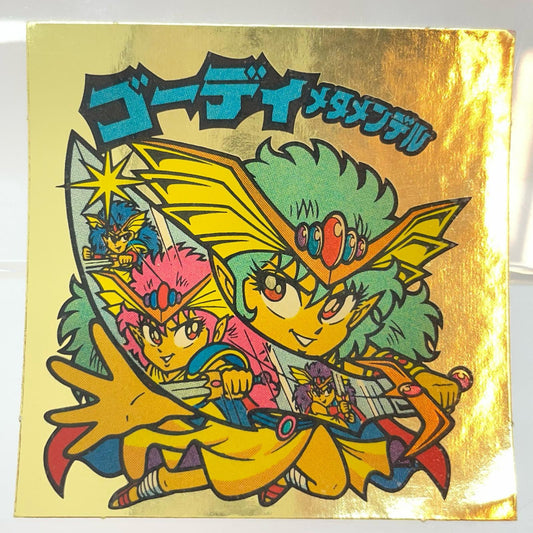 【尾張小牧店】旧28弾 ゴーディメタメンデル（チョコ版/裏黄色）ビックリマン 【レトロ】【中古】