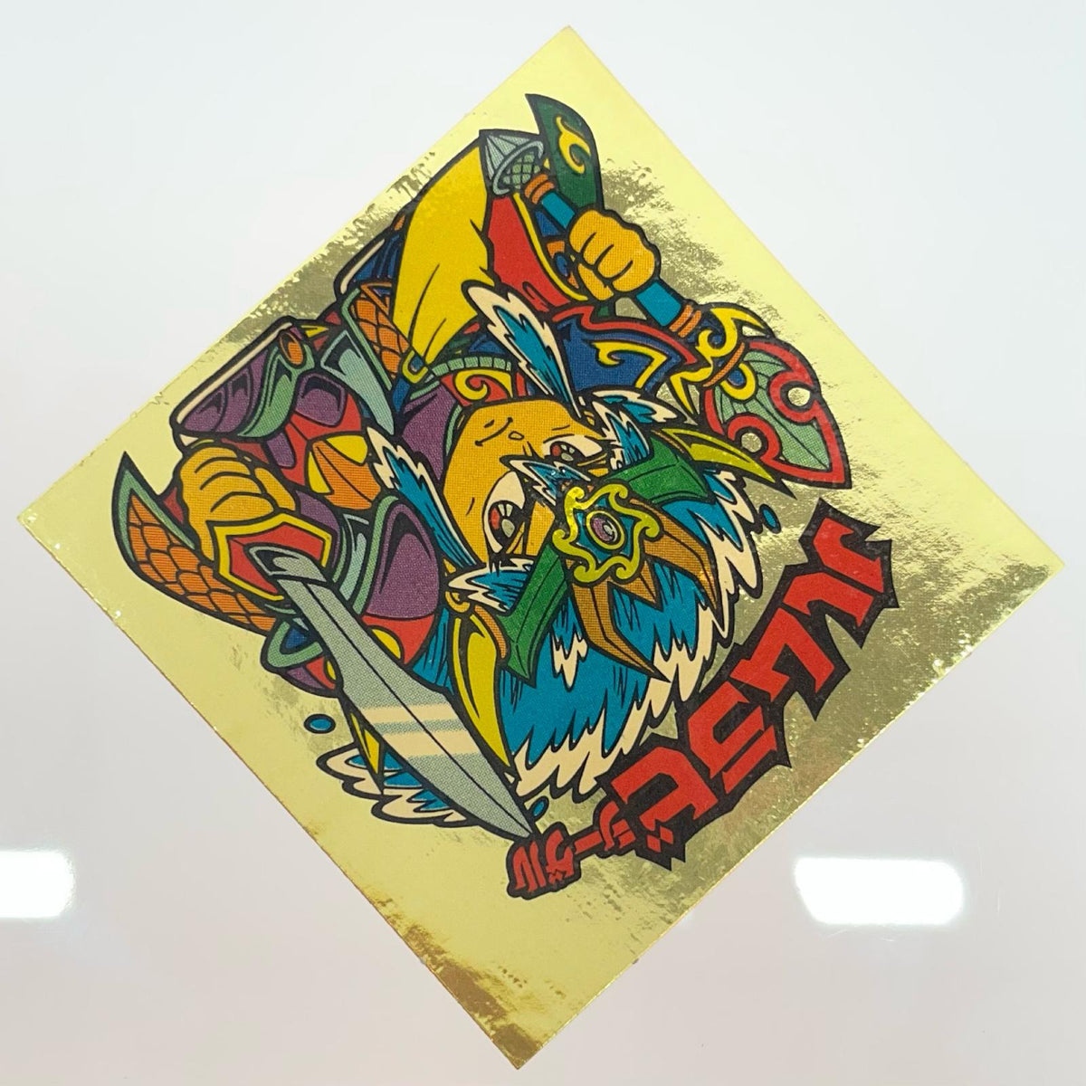 【尾張小牧店】旧28弾 ハムラビシーゲル（チョコ版/裏黄色）ビックリマン 【レトロ】【中古】