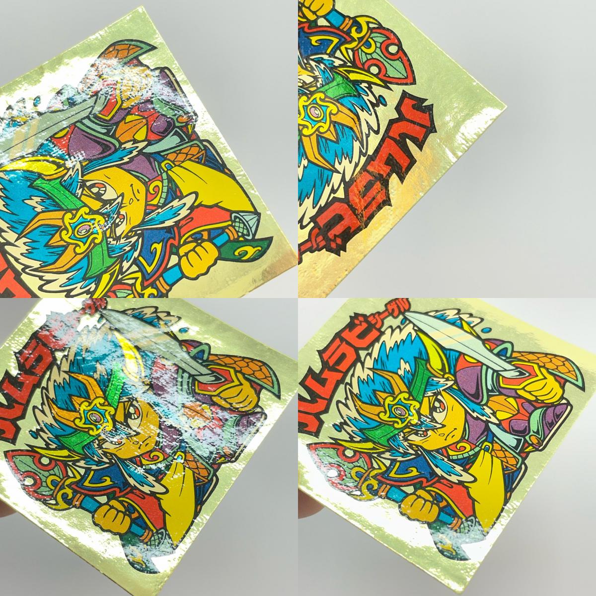 【尾張小牧店】旧28弾 ハムラビシーゲル（チョコ版/裏黄色）ビックリマン 【レトロ】【中古】