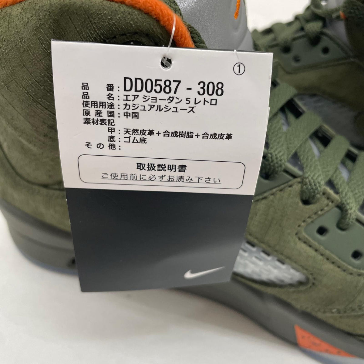 NIKE | ナイキ Air Jordan 5 Retro スニーカー 27.0cm DD0587-308 カーキ【尾張小牧店】
