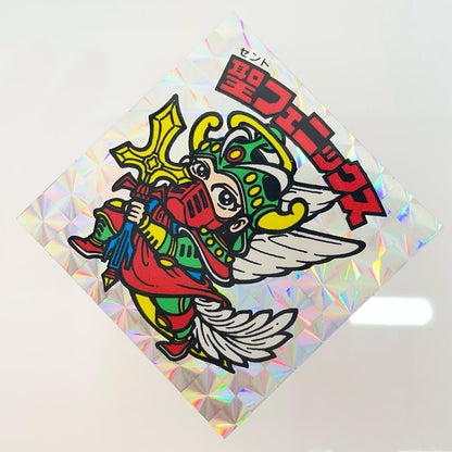 【尾張小牧店】旧4弾 聖フェニックス/武装（チョコ版/裏青色）ビックリマン S【レトロ】【中古】