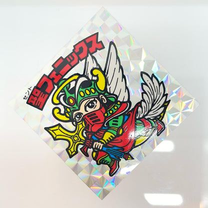【尾張小牧店】旧4弾 聖フェニックス/武装（チョコ版/裏青色）ビックリマン S【レトロ】【中古】