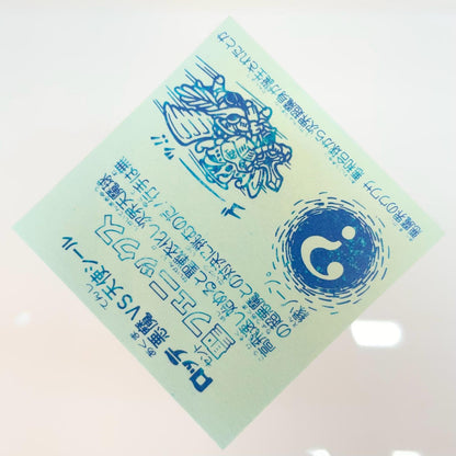 【尾張小牧店】旧4弾 聖フェニックス/武装（チョコ版/裏青色）ビックリマン S【レトロ】【中古】