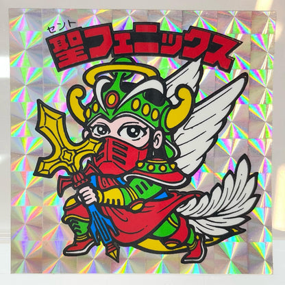 【尾張小牧店】旧4弾 聖フェニックス/武装（チョコ版/裏青色）ビックリマン A【レトロ】【中古】