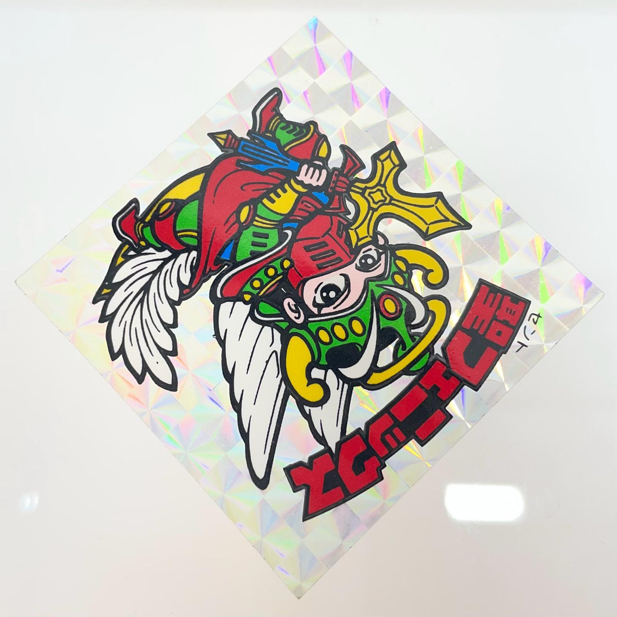 【尾張小牧店】旧4弾 聖フェニックス/武装（チョコ版/裏青色）ビックリマン A【レトロ】【中古】