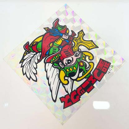 【尾張小牧店】旧4弾 聖フェニックス/武装（チョコ版/裏青色）ビックリマン A【レトロ】【中古】