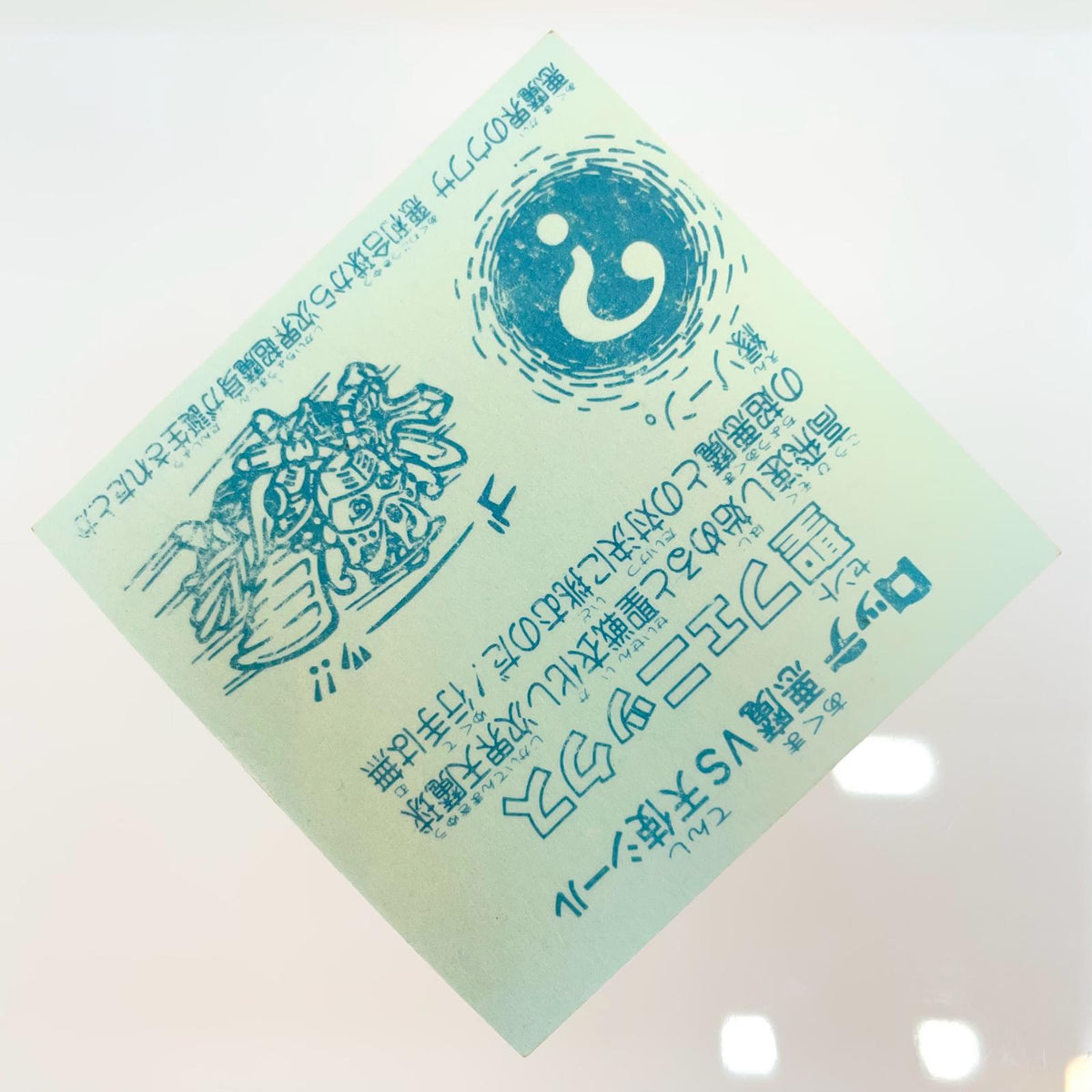 【尾張小牧店】旧4弾 聖フェニックス/武装（チョコ版/裏青色）ビックリマン A【レトロ】【中古】