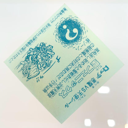 【尾張小牧店】旧4弾 聖フェニックス/武装（チョコ版/裏青色）ビックリマン A【レトロ】【中古】