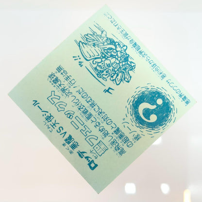 【尾張小牧店】旧4弾 聖フェニックス/武装（チョコ版/裏青色）ビックリマン A【レトロ】【中古】