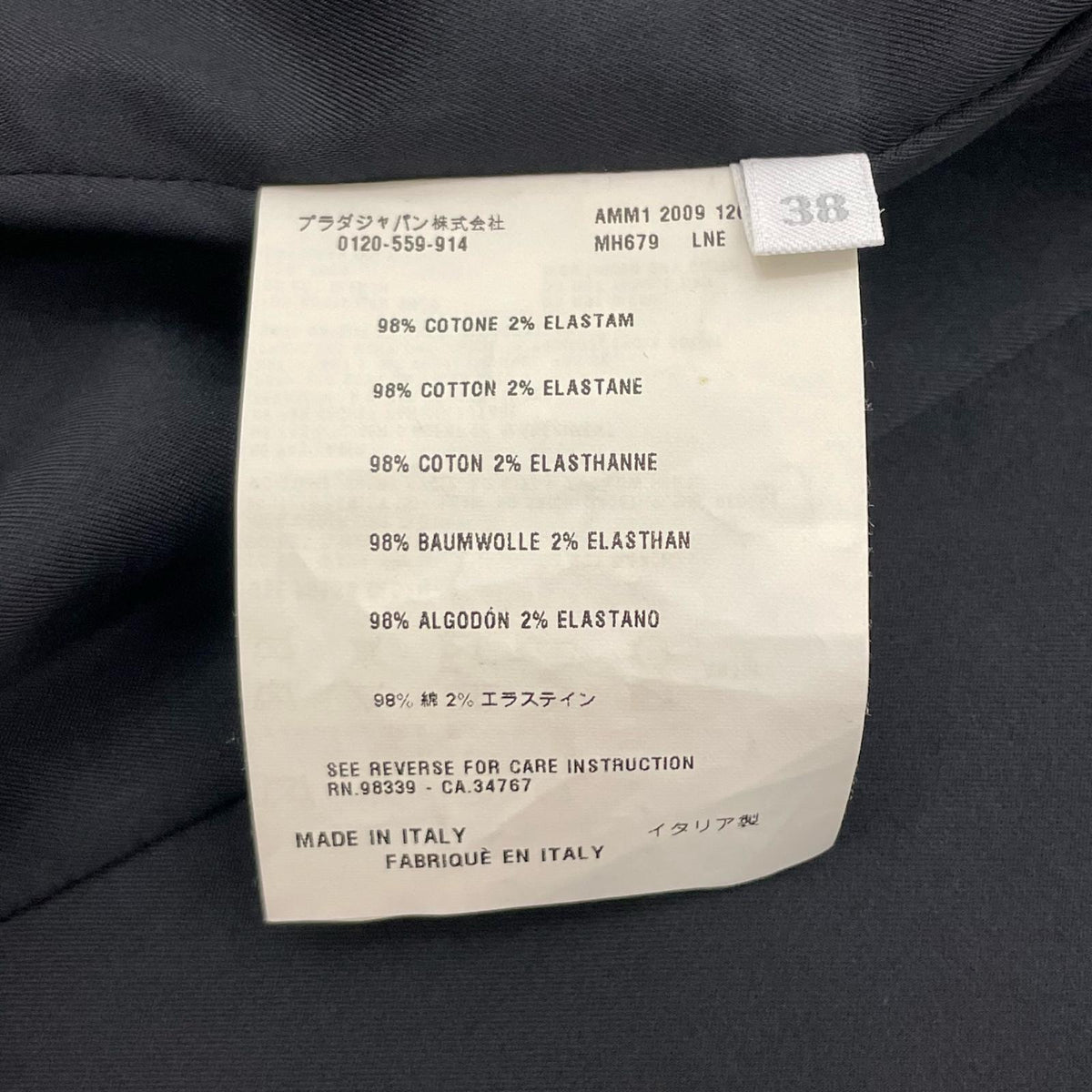 【中古】Miu Miu | ミュウ ミュウ その他アウター ブラック【尾張小牧店】