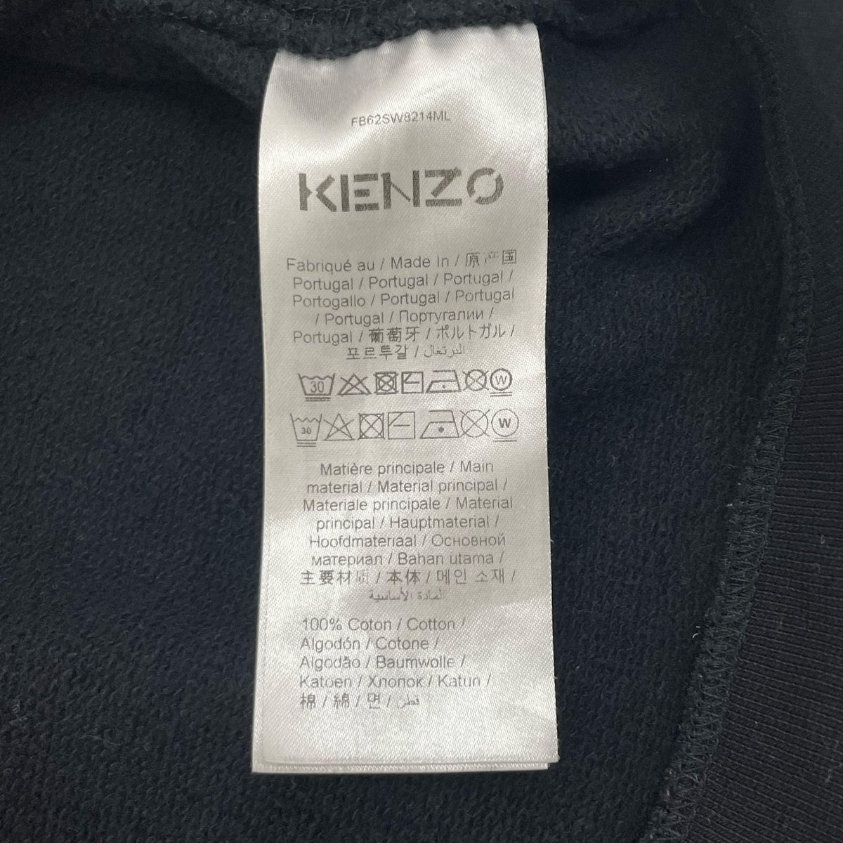 【中古】KENZO | ケンゾー スウェット ブラック【尾張小牧店】