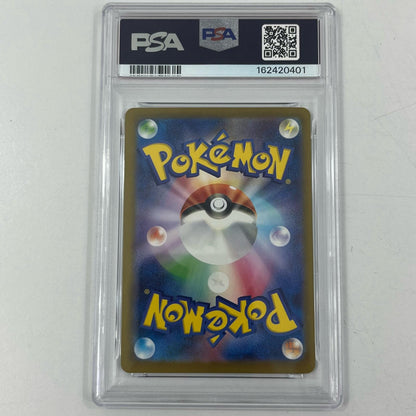 【中古】M4-117　チラチーノex　	SAR　PSA10　トレーディングカード 　ポケモンカードゲーム【尾張小牧店】