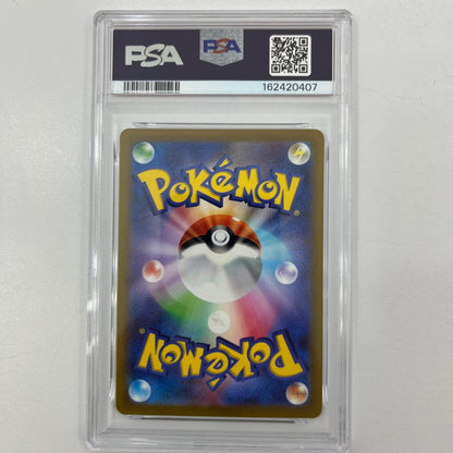 【中古】S10b-027　ピカチュウ　C　PSA10　トレーディングカード 　ポケモンカードゲーム【尾張小牧店】