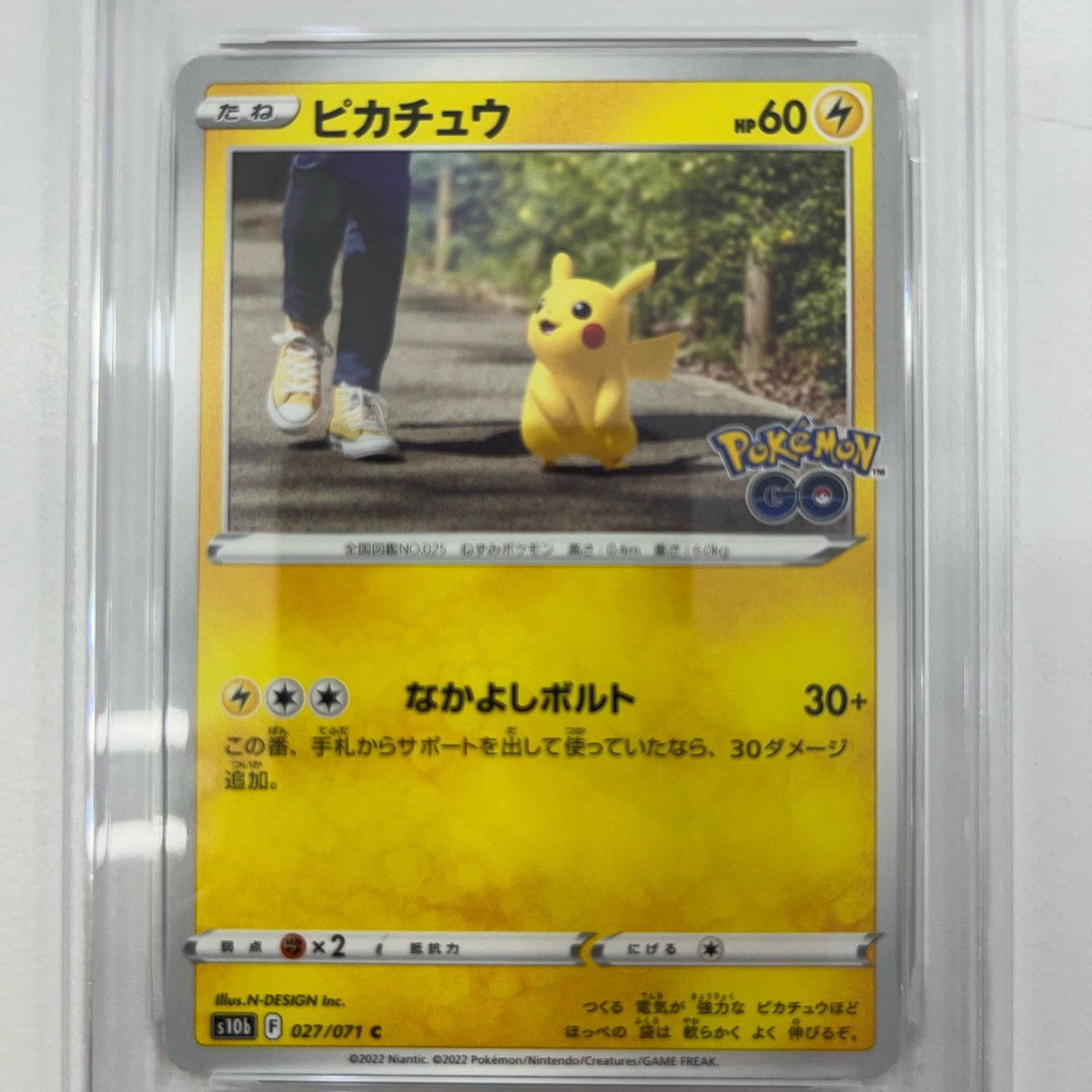 【中古】S10b-027　ピカチュウ　C　PSA10　トレーディングカード 　ポケモンカードゲーム【尾張小牧店】