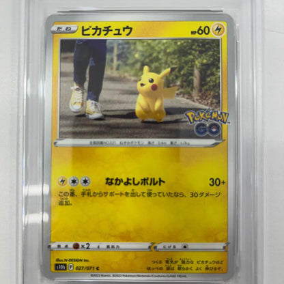 【中古】S10b-027　ピカチュウ　C　PSA10　トレーディングカード 　ポケモンカードゲーム【尾張小牧店】