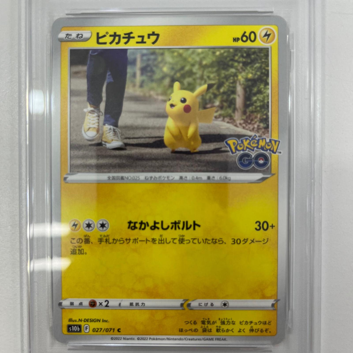 【中古】S10b-027　ピカチュウ　C　PSA10　トレーディングカード 　ポケモンカードゲーム【尾張小牧店】