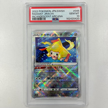 【中古】S11a-045　かがやくジラーチ　K　PSA10　トレーディングカード 　ポケモンカードゲーム【尾張小牧店】