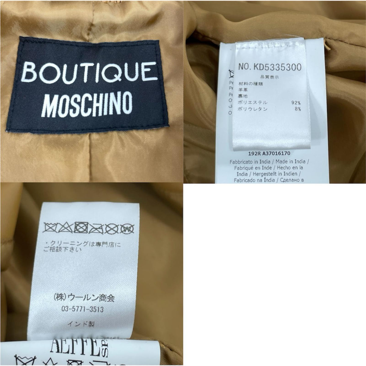 【中古】MOSCHINO | モスキーノ レザー ブラウン【尾張小牧店】