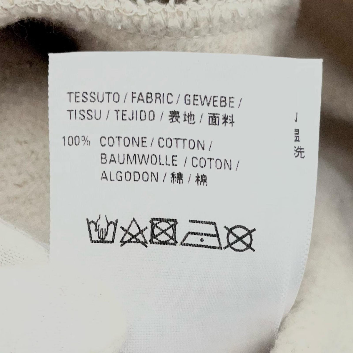 【中古】BALENCIAGA | バレンシアガ BAGGY SWEATPANTS Cement Grey　スウェットパンツ ベージュ サイズ：XS【尾張小牧店】