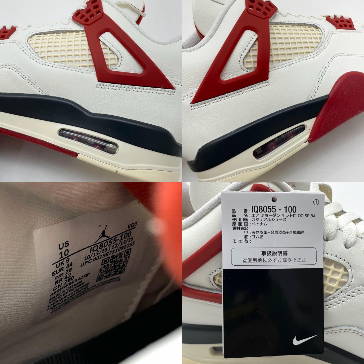 【中古】NIKE×Nigel Sylvester | ナイキ×ナイジェル・シルベスター Air Jordan 4 "Brick After Brick"/エアジョーダン4 "ブリックアフターブリック"　スニーカー 靴　IQ8055 レッド×ホワイト 28cm【尾張小牧店】