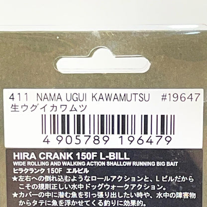【フィッシング/釣り/釣具/ルアー】NORIES | ノリーズ ヒラクランク150F L-BILL 生ウグイカワムツ【尾張小牧店】