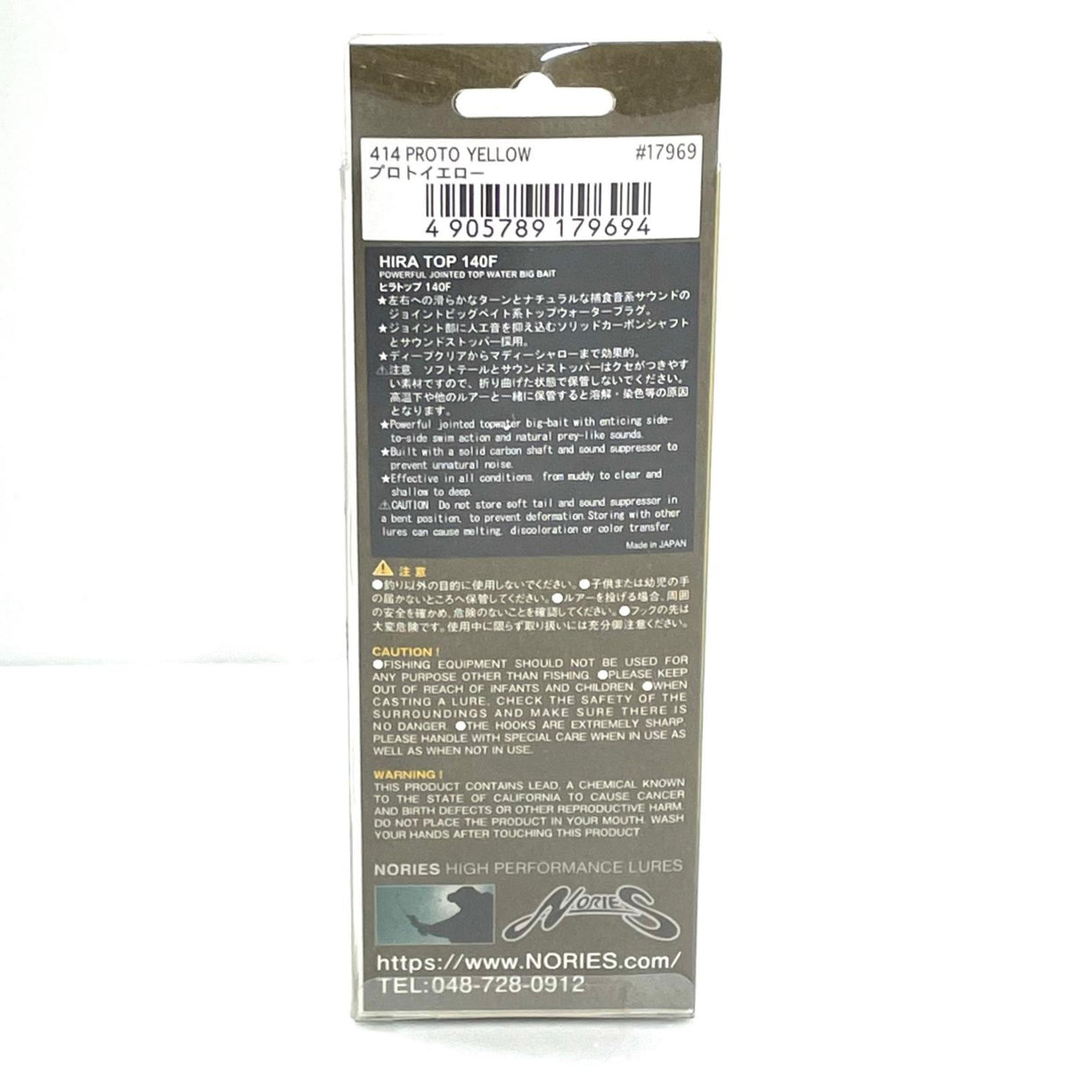 【フィッシング/釣り/釣具/ルアー】NORIES | ノリーズ ヒラトップ140F プロトイエロー【尾張小牧店】