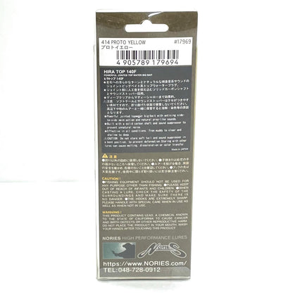 【フィッシング/釣り/釣具/ルアー】NORIES | ノリーズ ヒラトップ140F プロトイエロー【尾張小牧店】