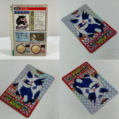 ゲンガー(赤)　No.094　ポケットモンスター　カードダス【尾張小牧店】