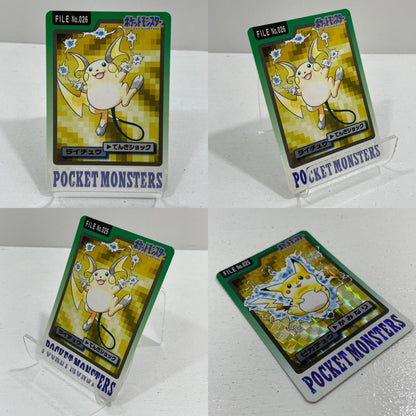 ピカチュウ(緑)No.025・ライチュウ(緑)No.026　ポケットモンスター　カードダス／セット・まとめ売り ※ばら売り不可【尾張小牧店】