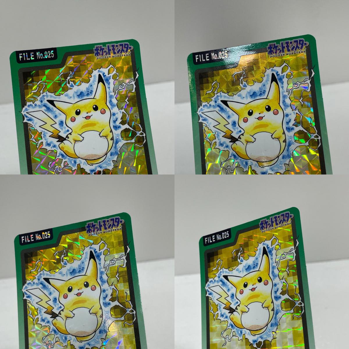 ピカチュウ(緑)No.025・ライチュウ(緑)No.026　ポケットモンスター　カードダス／セット・まとめ売り ※ばら売り不可【尾張小牧店】