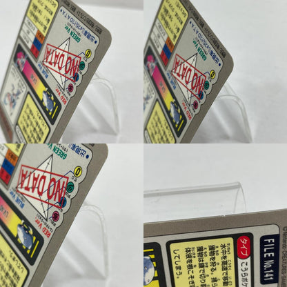 カブト(茶)No.140・ カブトプス(茶)No.141　ポケットモンスター　カードダス 第二弾／セット・まとめ売り ※ばら売り不可【尾張小牧店】