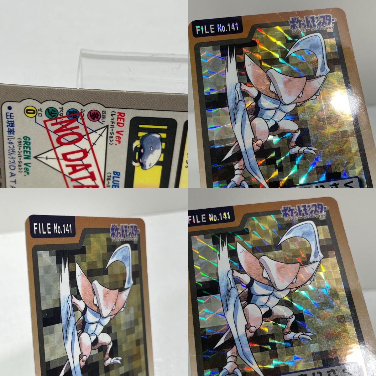 カブト(茶)No.140・ カブトプス(茶)No.141　ポケットモンスター　カードダス 第二弾／セット・まとめ売り ※ばら売り不可【尾張小牧店】