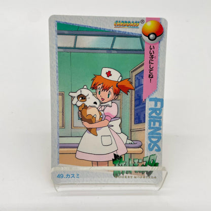 カスミ(カラカラ)／No.49　ポケットモンスター　カードダス　アニメコレクション【尾張小牧店】