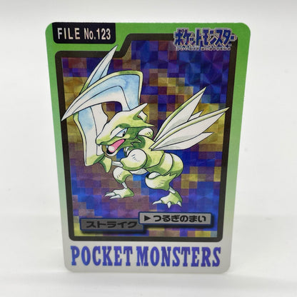 ストライク(緑)No.123　ポケットモンスター　カードダス　第二弾【尾張小牧店】