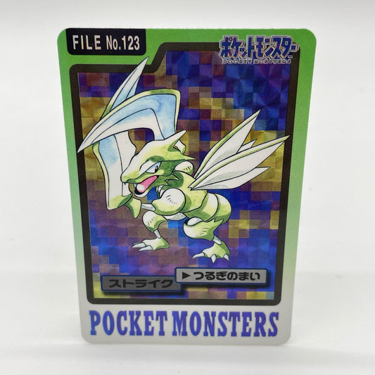 ストライク(緑)No.123　ポケットモンスター　カードダス　第二弾【尾張小牧店】