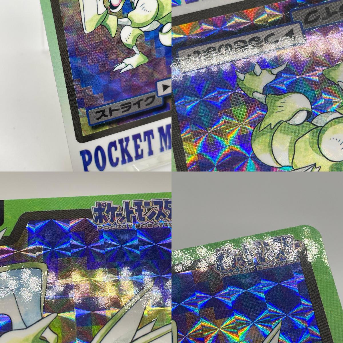 ストライク(緑)No.123　ポケットモンスター　カードダス　第二弾【尾張小牧店】