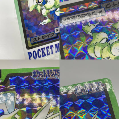 ストライク(緑)No.123　ポケットモンスター　カードダス　第二弾【尾張小牧店】