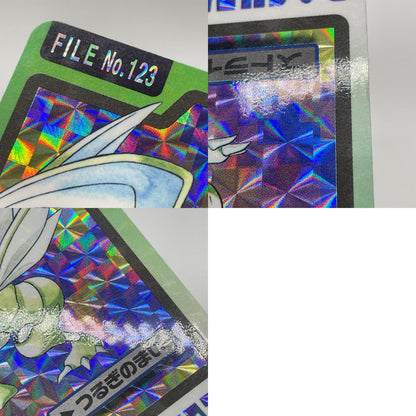 ストライク(緑)No.123　ポケットモンスター　カードダス　第二弾【尾張小牧店】