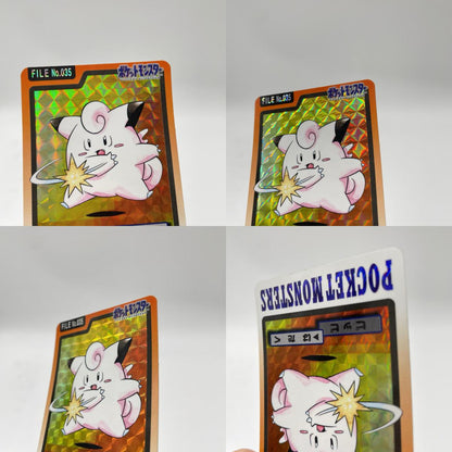 ピッピ(橙)No.035　ポケットモンスター　カードダス　第二弾　【尾張小牧店】