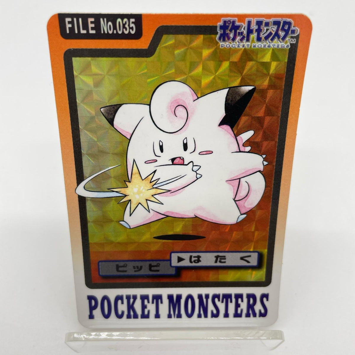ピッピ(橙)No.035　ポケットモンスター　カードダス　第二弾　【尾張小牧店】