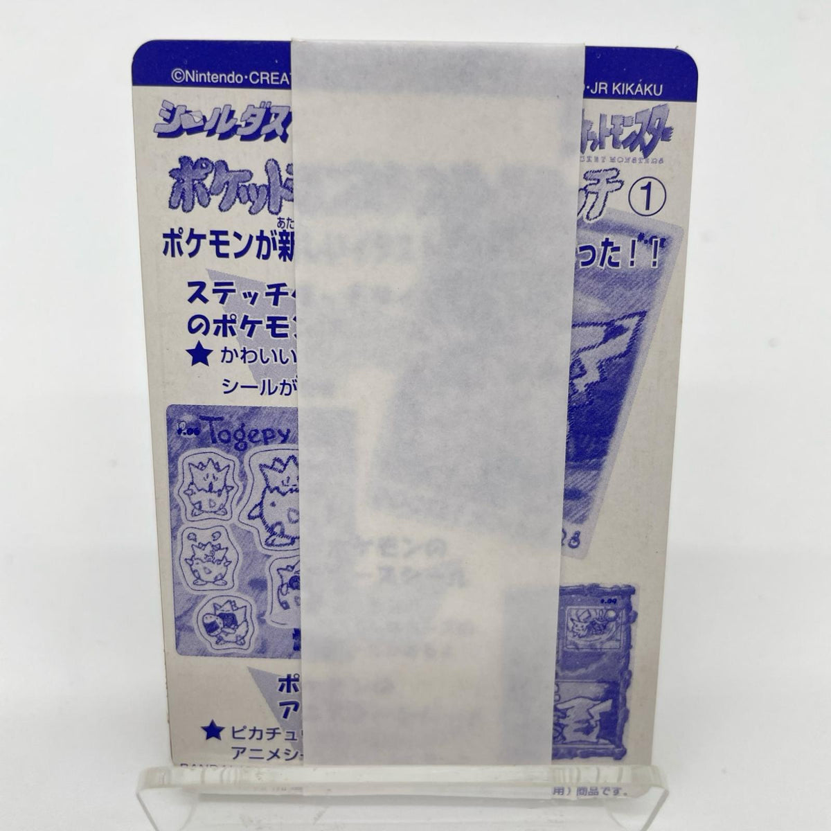 ポケットモンスター　シールダス　ステッチタッチ　No.05／No.09 セット・まとめ売り※ばら売り不可【尾張小牧店】