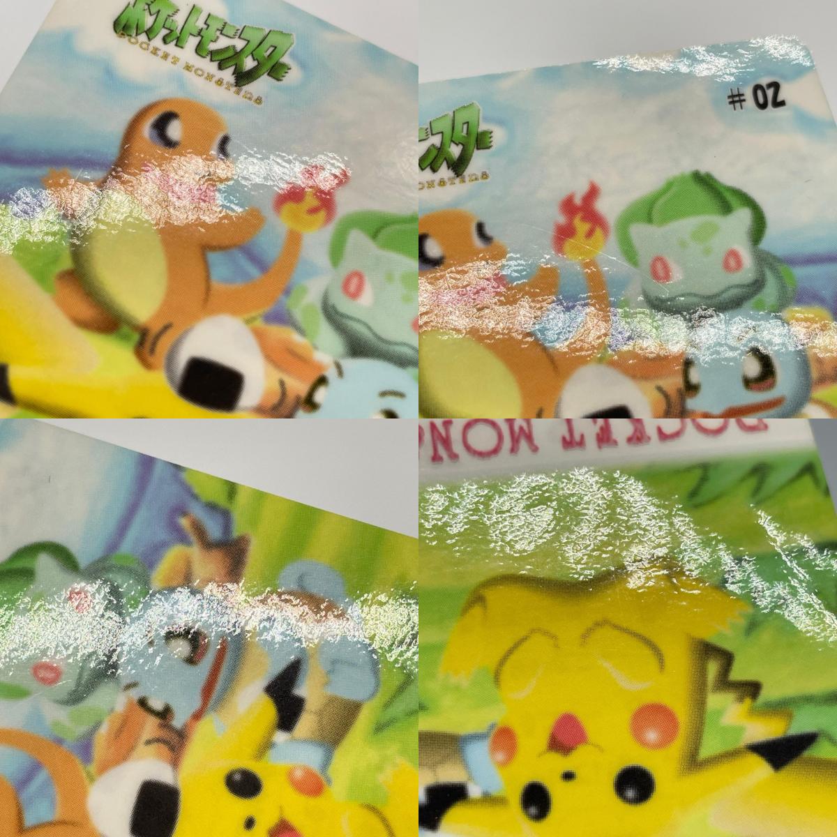 ピカチュウ・初代御三家(No.02)　ポケットモンスター　シールダス　ファンシーグラフィティPART2（ニャースのニャンだこいつら？）【尾張小牧店】