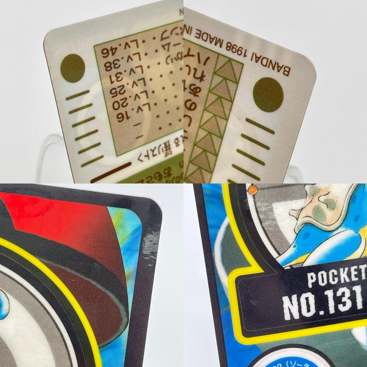 ラプラス／NO.131　ポケットモンスター　シールダス　第二弾【尾張小牧店】