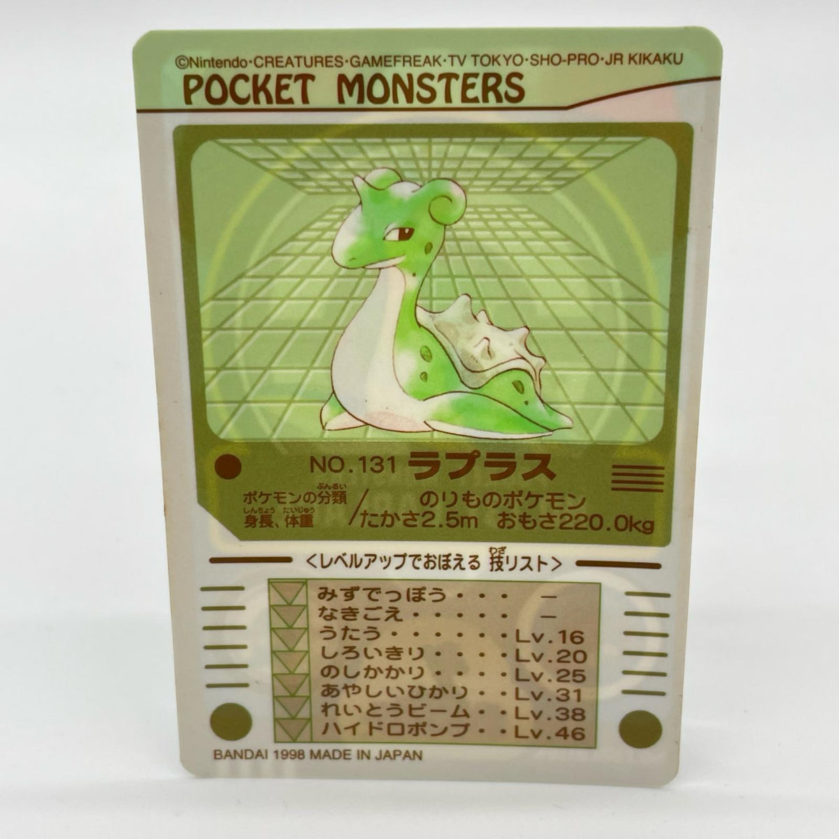 ラプラス／NO.131　ポケットモンスター　シールダス　第二弾【尾張小牧店】