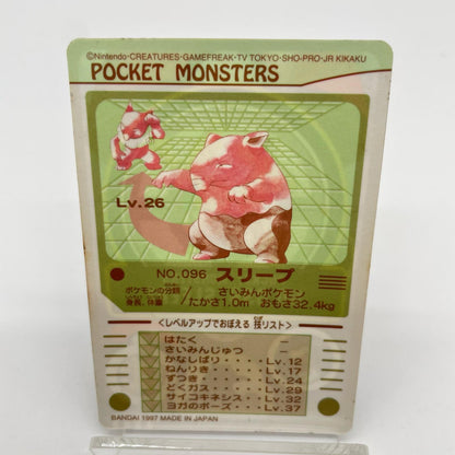 スリープ／NO.096　ポケットモンスター　シールダス　第二弾 【尾張小牧店】