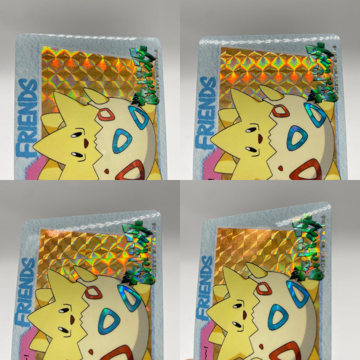 ※剥がし済み・金 キラ／トゲピー(NO.66)　ポケットモンスター　カードダス　アニメコレクション【尾張小牧店】