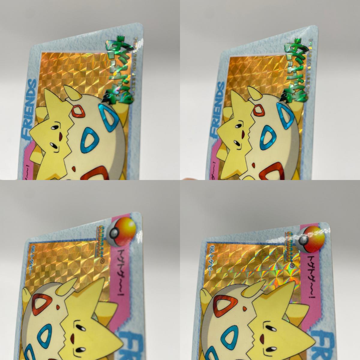 ※剥がし済み・金 キラ／トゲピー(NO.66)　ポケットモンスター　カードダス　アニメコレクション【尾張小牧店】