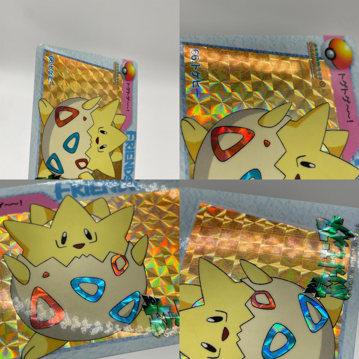 ※剥がし済み・金 キラ／トゲピー(NO.66)　ポケットモンスター　カードダス　アニメコレクション【尾張小牧店】