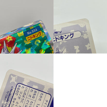 ニドキング(青赤緑)No.034　ポケットモンスター　シールダス　ホログラム(プリズム)キラシール　トップサン【尾張小牧店】