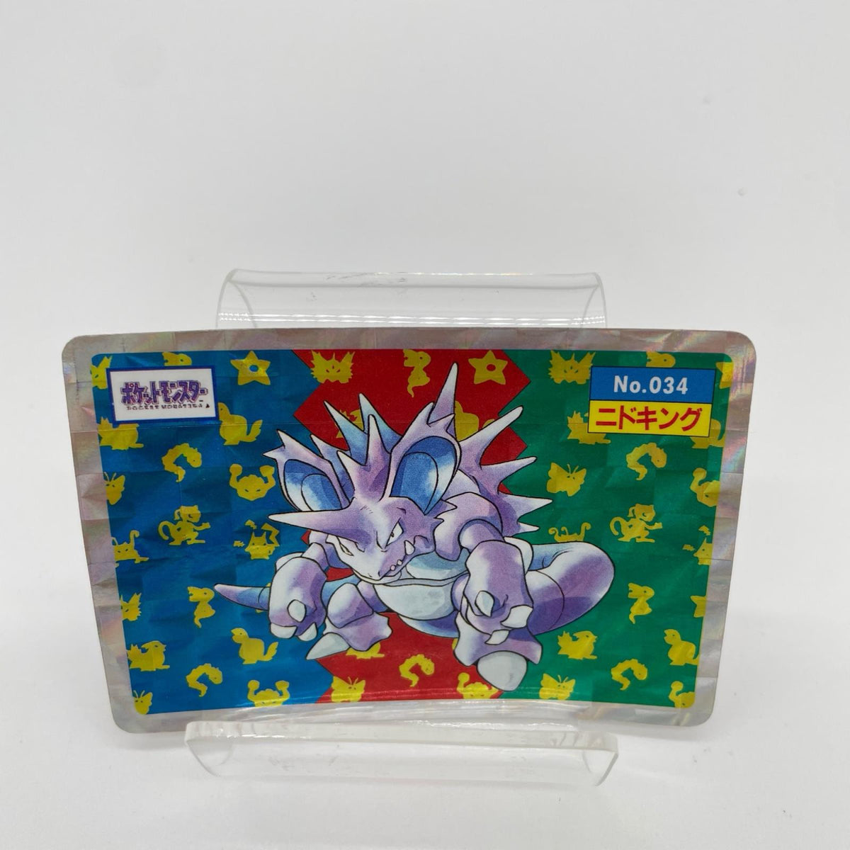 ニドキング(青赤緑)No.034　ポケットモンスター　シールダス　ホログラム(プリズム)キラシール　トップサン【尾張小牧店】